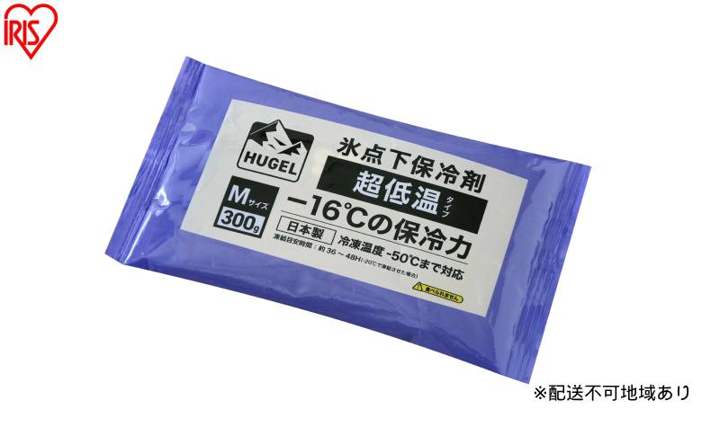 【10個セット】HUGEL 氷点下保冷剤 超低温タイプ HHCS-300 保冷剤 パックタイプ Mサイズ 長時間 超低温 軽量 持ち運び 買い物 弁当 スポーツ ピクニック レジャー クーラーボックス 繰返 長持ち 氷点下保冷剤 アイリスオーヤマ HUGEL
