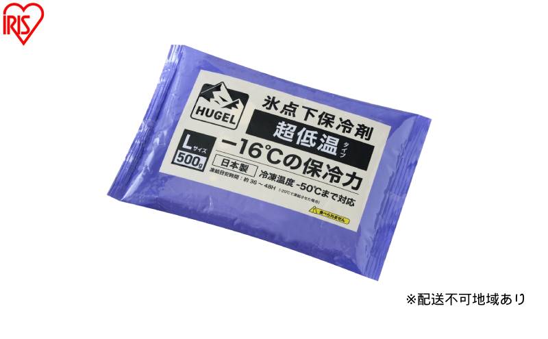 【10個セット】HUGEL 氷点下保冷剤 超低温タイプ HHCS-500 保冷剤 パックタイプ Lサイズ 長時間 超低温 軽量 持ち運び 買い物 弁当 スポーツ ピクニック レジャー クーラーボックス 繰返 長持ち 氷点下保冷剤 アイリスオーヤマ HUGEL