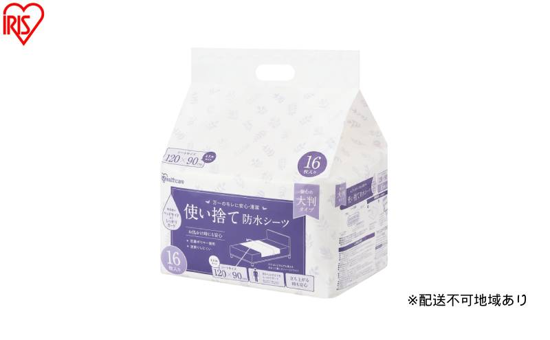 【16枚入り×2袋】使い捨て防水シーツ大判タイプ ミドルサイズ 32枚入り TS-M32 防水シーツ 大判タイプ  120×90cm 使い捨て シーツ しっかりガード 防水 使い捨て防水 32枚入り 大判 大きめ ミドル 介護 おねしょ 尿漏れ 布団 アイリスオーヤマ