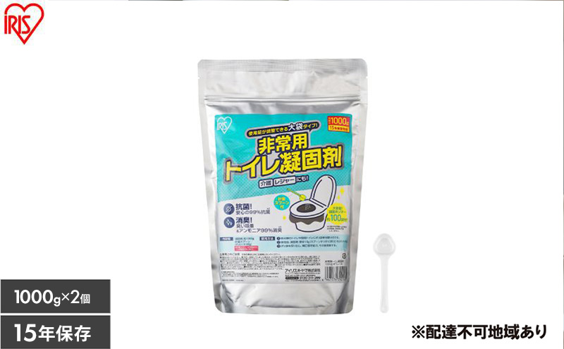 【1000g×2個】非常用トイレ凝固剤 1000g HTG-100 防災 簡易トイレ 災害用 凝固剤 トイレ 100回分 抗菌 消臭 スピード凝固 非常用 アイリスオーヤマ トイレ凝固剤 携帯トイレ 登山 キャンプ 防災グッズ 長期保存