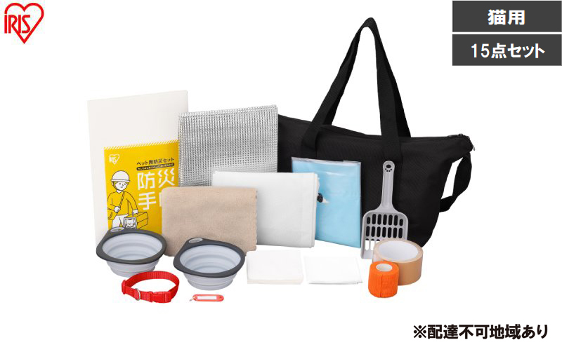 ペット用防災セット猫用 15点セット PBSN-15 防災 アイリスオーヤマ 猫用 防災セット ペット 15点 ショルダーバッグ 防災グッズ トイレ 防臭袋 スコップ 食器 タオル ネームタグ 首輪 防災手帳 防災バッグ 非常用持ち出し袋 避難グッズ