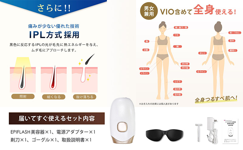 脱毛器 IPL 冷却機能 99万回照射 美容皮膚科医監修 光美容器 EPIFLASH エピフラッシュ レディースメンズ 9段階調節 顔 ヒゲ ワキ 腕 指 背中 足 VIO 全身 脱毛 フラッシュ式 家庭用 自宅 FASCINATEBEAUTY FN-IPE010-W