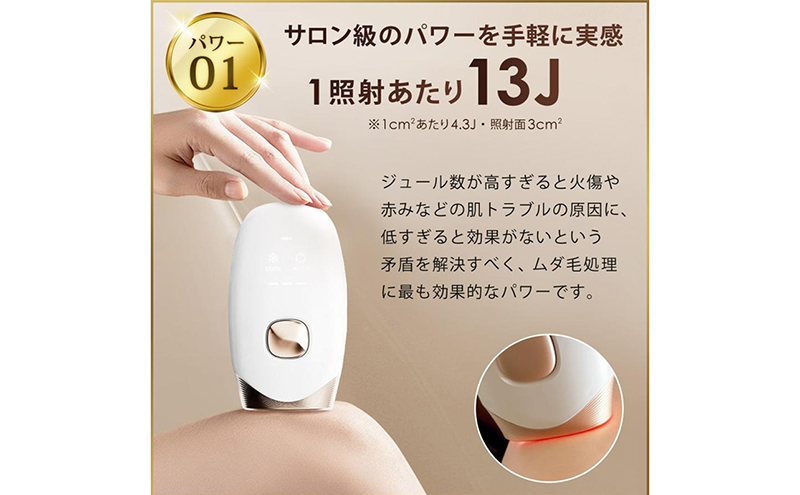 脱毛器 IPL 冷却機能 99万回照射 美容皮膚科医監修 光美容器 EPIFLASH エピフラッシュ レディースメンズ 9段階調節 顔 ヒゲ ワキ 腕 指 背中 足 VIO 全身 脱毛 フラッシュ式 家庭用 自宅 FASCINATEBEAUTY FN-IPE010-W