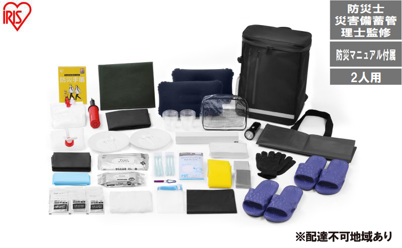 3日間分の緊急防災セット 2人用 BMT-2 防災 防災グッズ 防災セット 防災リュック 二人用 3日間避難 ブラック 必要なもの セット 避難グッズ 避難セット 避難リュック 非常用 アイリスオーヤマ 防災士監修 災害備蓄管理士監修