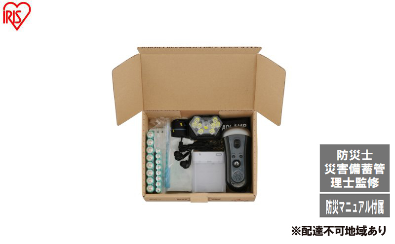 防災家電ボックス BBS-6 防災 防災グッズ 防災セット 家電 明かり 乾電池 充電器 ラジオライト アイリスオーヤマ 防災士監修 災害備蓄管理士監修