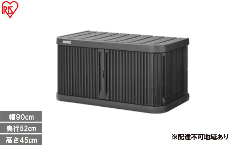 ミニロッカー ML-450PP ダークグレー 物置 屋外 サビにくい 庭 ベランダ ガーデン 掃除 防災 収納 ストッカー ミニロッカー アイリスオーヤマ おしゃれ