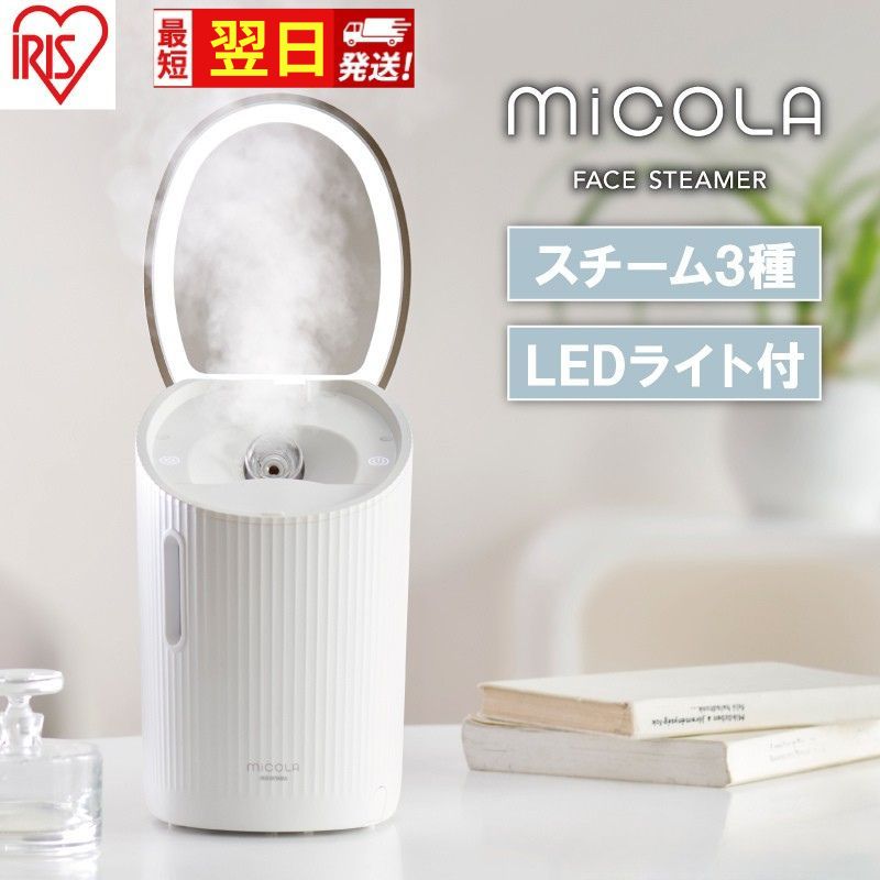 【最短翌日配送】スチーマー フェイススチーマー FST-101-W ホワイト アイリスオーヤマ