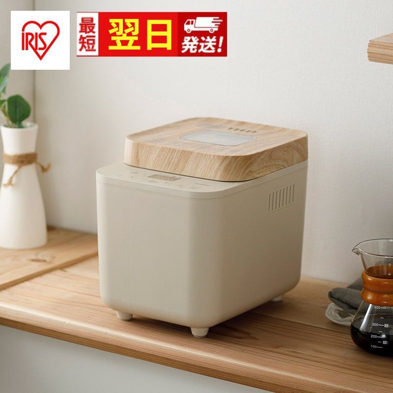 【最短翌日配送】 ホームベーカリー パン IBM-010-C アイリスオーヤマ