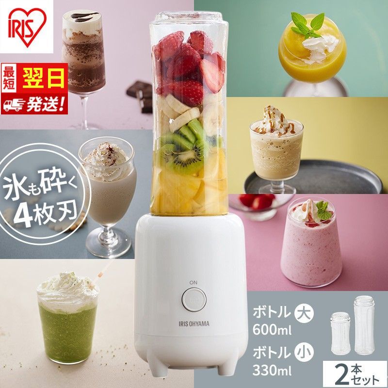 【最短翌日配送】ボトルブレンダー IBB-601-W ホワイト アイリスオーヤマ
