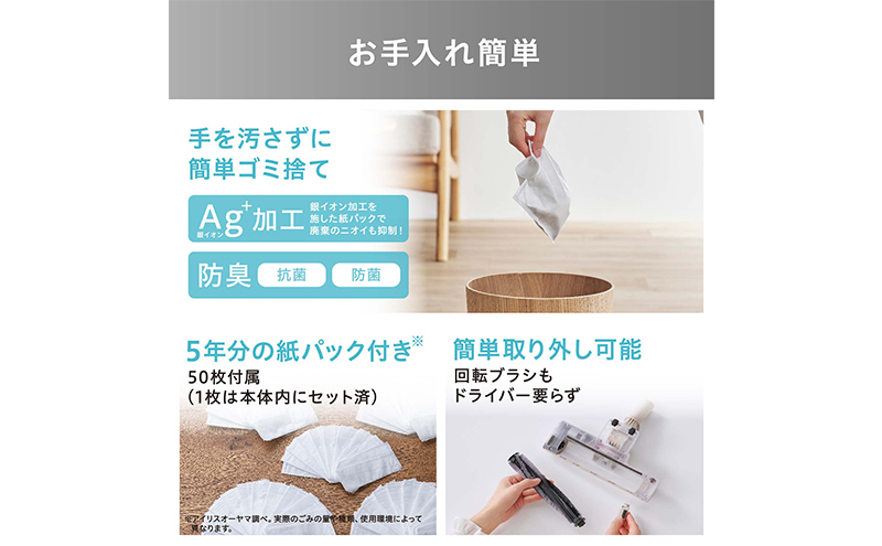 【最短翌日配送】掃除機 テレビで紹介 スティッククリーナー MagiCaleena コードレス 紙パック SBD-201P-HC アイリスオーヤマ