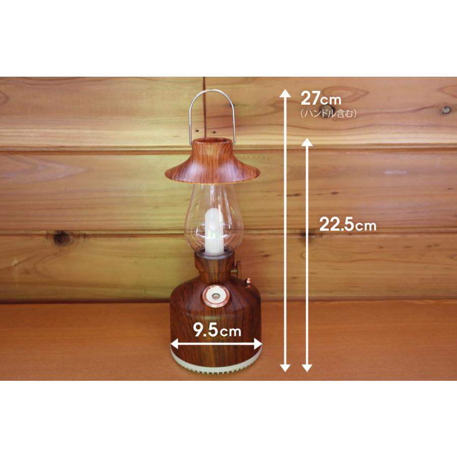 ランタン LED 加湿器 充電式 木目調 連続点灯50時間 照明 調光 LEDランタン アンティーク コードレス 小型 コンパクト アウトドア キャンプ アロマディフューザー ランタン・ミスト おしゃれ SunRuck SR-LAH010-DW