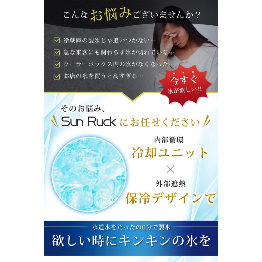 製氷機 家庭用 最短6分 高速製氷機 丸型氷 スコップ付き 小型 自動製氷機 アイスメーカー 短時間 時間短縮 氷作り機 高速 小さい氷 卓上 コンパクト アウトドア レジャー SunRuck SR-HIM01-SV