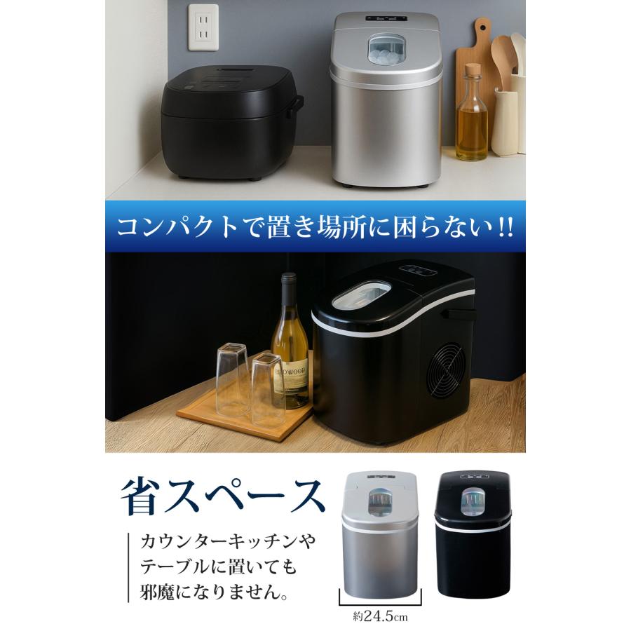 製氷機 家庭用 最短6分 高速製氷機 丸型氷 スコップ付き 小型 自動製氷機 アイスメーカー 短時間 時間短縮 氷作り機 高速 小さい氷 卓上 コンパクト アウトドア レジャー SunRuck SR-HIM01-SV