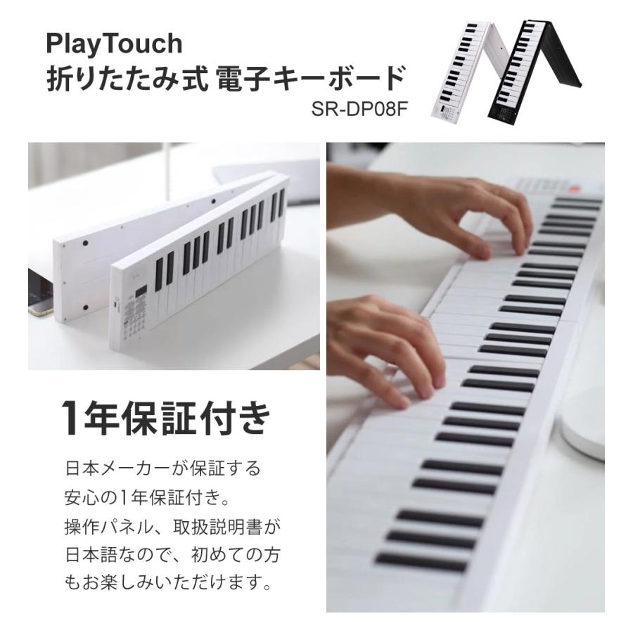 折りたたみ 電子ピアノ 61鍵盤 日本語表記 充電式 ワイヤレス 入門用 初心者 大人 子供 電子キーボード 電子 ピアノ キーボード 折りたたみ式 折り畳み 練習 楽器 録音 再生 リズム 音色 自動伴奏 スリム SunRuck SR-DP08F-BK