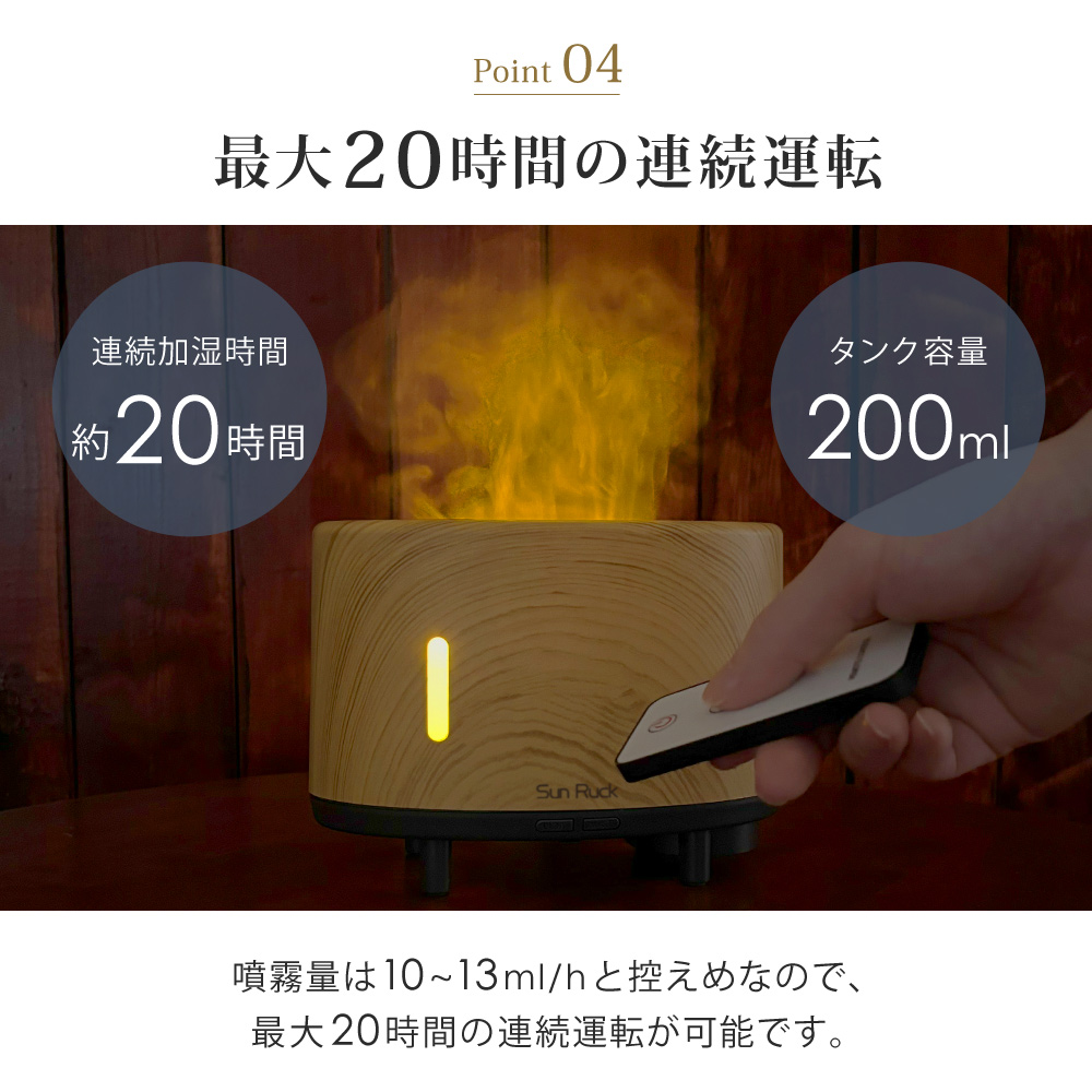 アロマ加湿器 炎 LEDライト 焚火風 明るさ調節 超音波式 アロマディフューザー 3D炎 木目調 ミスト 噴霧式 超音波加湿器 アロマ 卓上 小型 おしゃれ ファイヤー・ミスト Sunruck サンルック SR-FAH020-NW