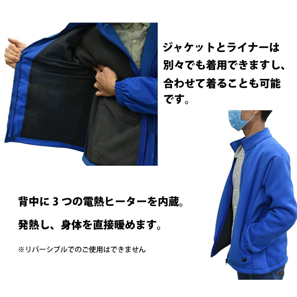 Land Field ヒートジャケット 電熱ジャケット USB加熱 最大50℃ 防寒着 作業着 LF-HJ010 ブルー XLサイズ