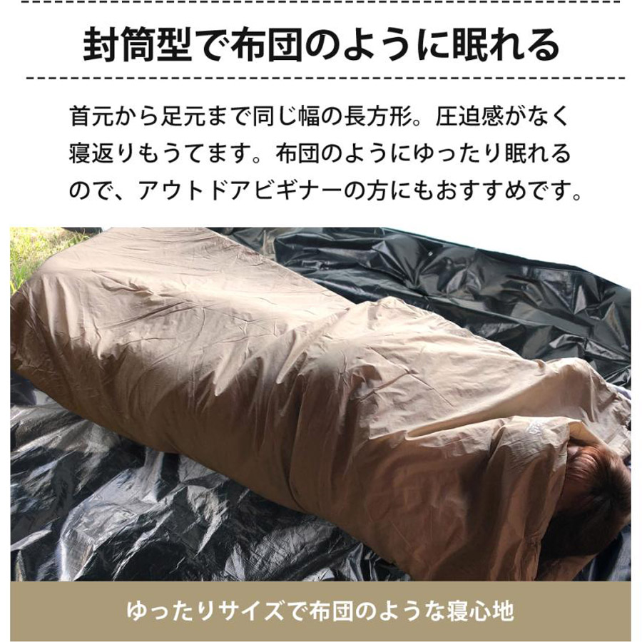 Land Field 封筒型 寝袋 レクタングラー型 春夏秋用 コンパクトサイズ LF-SR020-BE シュラフ アウトドア キャンプ キャンプ用品 撥水加工 丸洗い 洗濯 布団