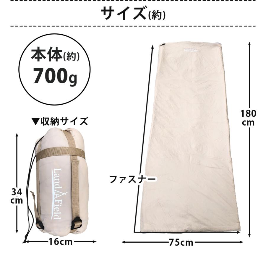 Land Field 封筒型 寝袋 レクタングラー型 春夏秋用 コンパクトサイズ LF-SR020-BE シュラフ アウトドア キャンプ キャンプ用品 撥水加工 丸洗い 洗濯 布団