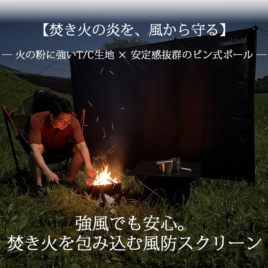 Land Fieldウインドスクリーン バーベキューや焚き火で風を遮るのに便利 LF-WS030-GR 陣幕 風防 風よけ 目隠し 仕切り スクリーン 大型 焚火 焚き火 たき火 火起こし アウトドア キャンプ キャンプ用品