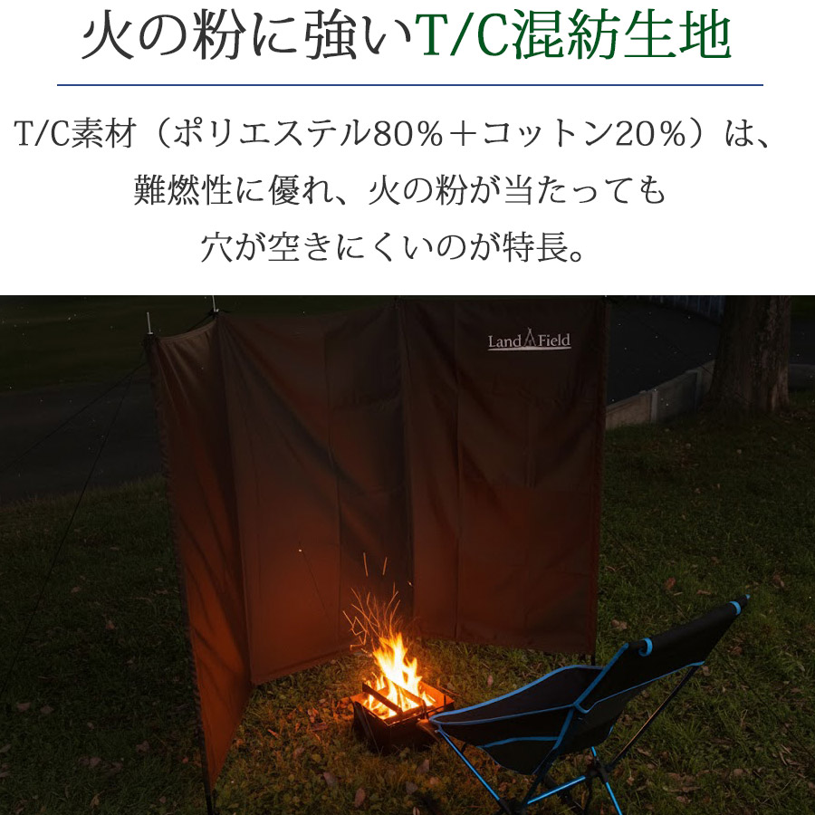 Land Fieldウインドスクリーン バーベキューや焚き火で風を遮るのに便利 LF-WS030-GR 陣幕 風防 風よけ 目隠し 仕切り スクリーン 大型 焚火 焚き火 たき火 火起こし アウトドア キャンプ キャンプ用品