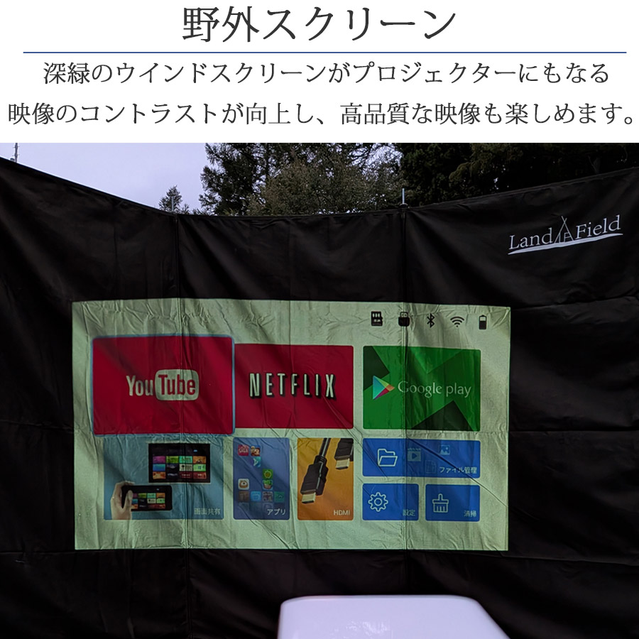 Land Fieldウインドスクリーン バーベキューや焚き火で風を遮るのに便利 LF-WS030-GR 陣幕 風防 風よけ 目隠し 仕切り スクリーン 大型 焚火 焚き火 たき火 火起こし アウトドア キャンプ キャンプ用品