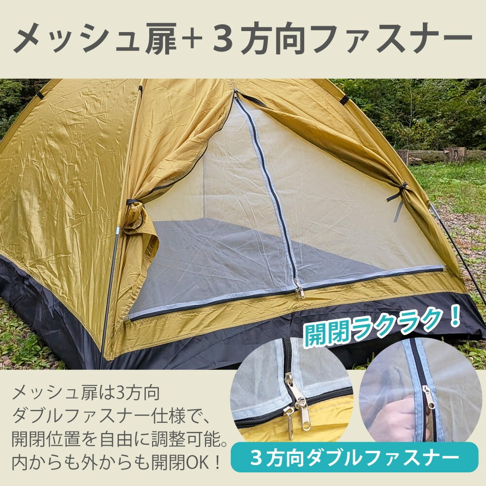 Land Fieldファミリーテント 1～3人用 防水 UVカット W200×D140×H110cm LF-ST020 テント アウトドア キャンプ キャンプ用品 レジャー
