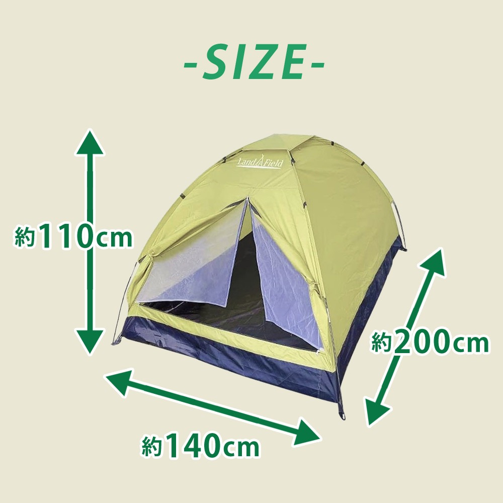 Land Fieldファミリーテント 1～3人用 防水 UVカット W200×D140×H110cm LF-ST020 テント アウトドア キャンプ キャンプ用品 レジャー