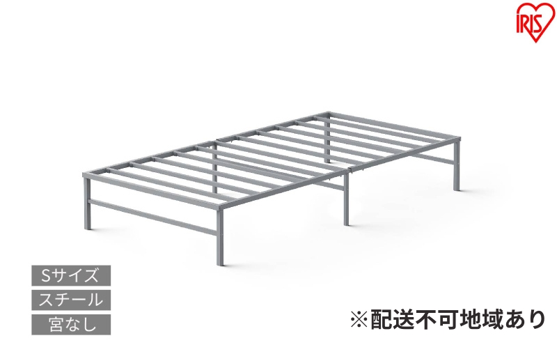 スチールベッド シングル SB01ーS グレー ベッド シングル 頑丈 高耐荷重 通気性 湿気対策 軽量 スチールベッド フレーム ベッドフレーム のみ 組立簡単 一人暮らし 二人暮らし ベッド下収納  引越 ベット アイリスオーヤマ 新生活