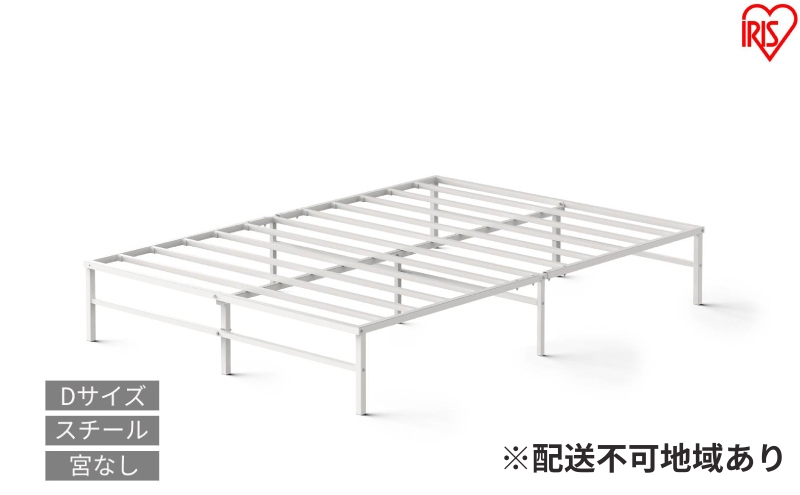 スチールベッド ダブル SB01ーD ホワイト ベッド ダブル 頑丈 高耐荷重 通気性 湿気対策 軽量 スチールベッド フレーム ベッドフレーム のみ 組立簡単 一人暮らし 二人暮らし ベッド下収納 パイプベッド 引越 ベット アイリスオーヤマ 新生活