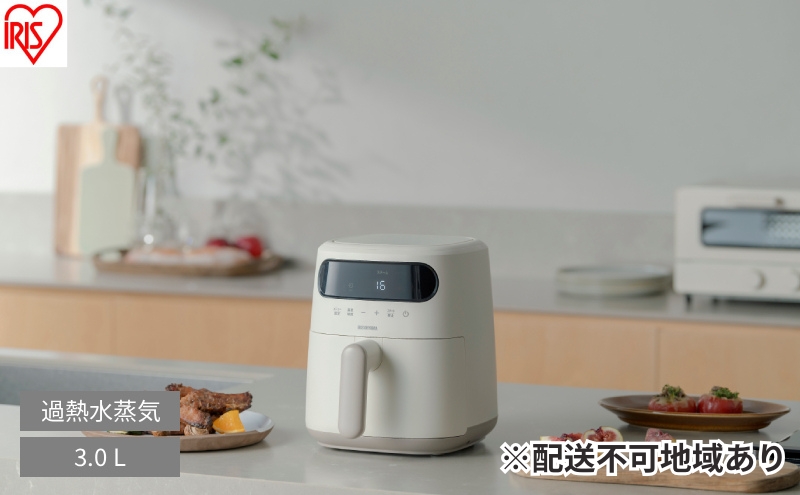 過熱水蒸気エア フライヤー FV-M30A-Ｃ アイボリー 電気フライヤー 家庭用 スチーム ヘルシー 揚げ物 揚げる 焼く 蒸す 温め直し 冷凍食品 デザート コンパクト アイリスオーヤマ