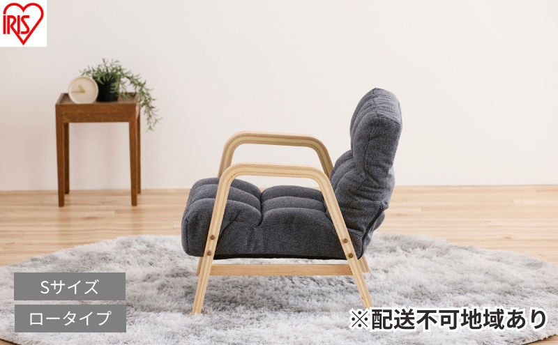 ウッドアームチェア Sサイズ WACR-S ダークグレー 一人掛け 座椅子 一人用 ソファー 高齢者 肘掛付 背もたれ 折りたたみ コンパクト ふかふか 椅子 アイリスオーヤマ
