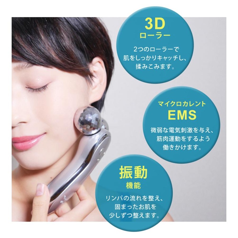 美容ローラー EMS Angel'sWing2～Beauty Electra エンジェル・ウィング2～ビューティーエレクトラ 美顔ローラー FASCINATEBEAUTY FN-AWG020