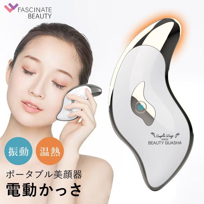 ポータブル美顔器 BEAUTY GUASHA 電動かっさ かっさ マッサージ 美顔器 温熱 携帯用 V顔 温感 フェイス 目元 ツボ押し FASCINATEBEAUTY FN-BGS010