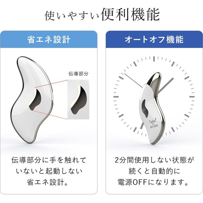 ポータブル美顔器 BEAUTY GUASHA 電動かっさ かっさ マッサージ 美顔器 温熱 携帯用 V顔 温感 フェイス 目元 ツボ押し FASCINATEBEAUTY FN-BGS010
