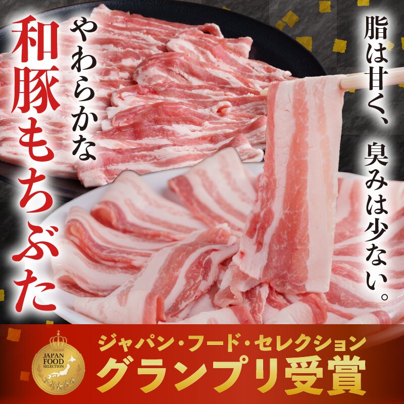 毎月下旬お届け 3回 しゃぶしゃぶ用 豚バラ すき焼き 和豚 もちぶた 200g×10 (2kg) 豚肉 ポーク 肉 豚 国産 宮城県産 小分け バラ肉 豚バラ肉 ストック 精肉