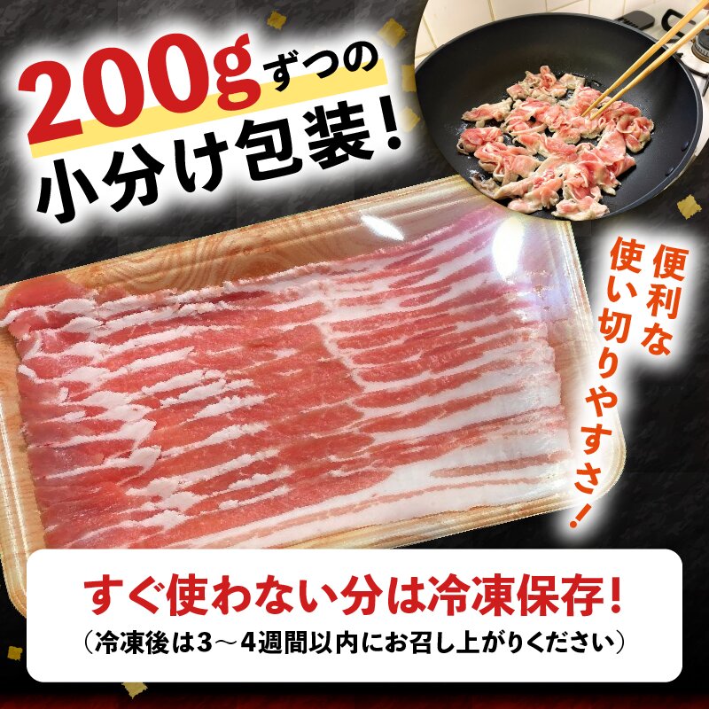 毎月下旬お届け 3回 しゃぶしゃぶ用 豚バラ すき焼き 和豚 もちぶた 200g×10 (2kg) 豚肉 ポーク 肉 豚 国産 宮城県産 小分け バラ肉 豚バラ肉 ストック 精肉