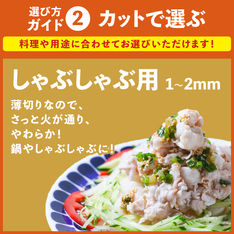 定期便3回 しゃぶしゃぶ用 豚バラ すき焼き 200g×12 (2.4kg 豚肉