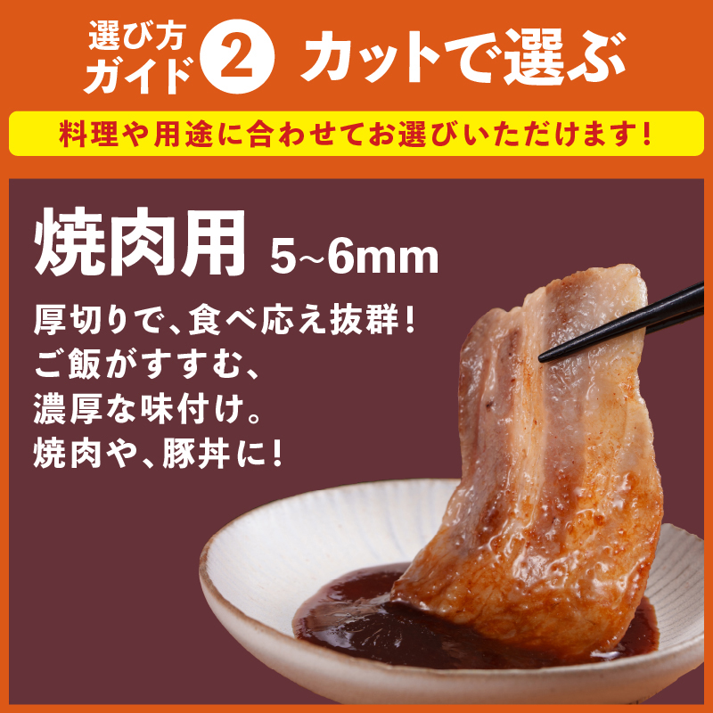 【定期便6回】焼肉用 豚バラ 和豚 もちぶた 200g×6 (1.2kg) 豚肉
