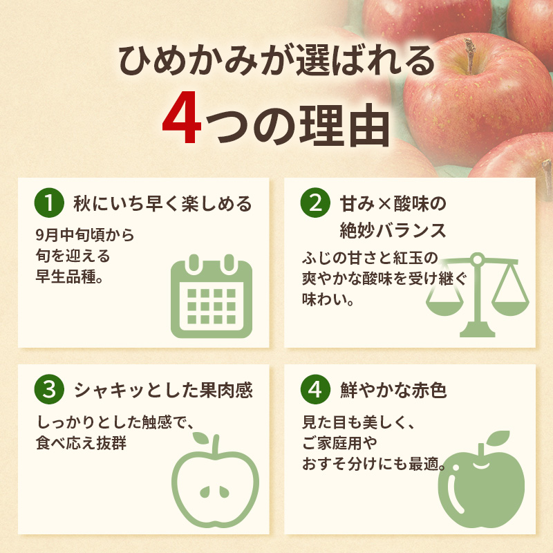 ＜先行予約＞ 早期発送 りんご ひめかみ 5kg 早生 旬 果物 フルーツ リンゴ 林檎 アップル くだもの 宮城県 大河原町 数量限定 送料無料