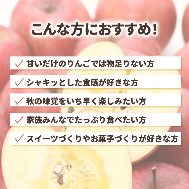 ＜先行予約＞ 早期発送 りんご ひめかみ 5kg 早生 旬 果物 フルーツ リンゴ 林檎 アップル くだもの 宮城県 大河原町 数量限定 送料無料