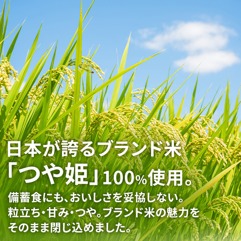 宮城県大河原町産つや姫のアルファ化米 菜飯 100g 50袋セット お米 長期保存 非常食 アルファ米 ご飯 ごはん 防災食 備蓄 保存食 常温 つや姫