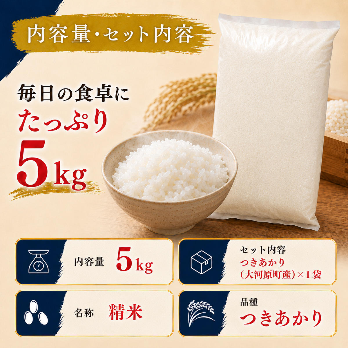 つきあかり 定期便 2回/5kg×1袋 令和8年産 新米 ブランド米 白米 精米 【小分け】 宮城県大河原町産