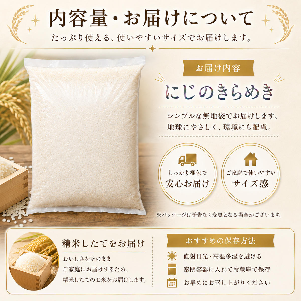 にじのきらめき 定期便 8回/5kg×1袋 令和8年産 新米 ブランド米 白米 精米 【小分け】 宮城県大河原町産