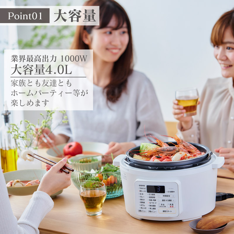 アイリスオーヤマ 圧力鍋 4L PC-MA4-W レシピブック 大容量 電気圧力鍋 電気鍋 鍋 グリル鍋 2way 2in1 炊飯器 自動調理 簡単調理 ほったらかし調理 圧力調理 圧力 料理 調理 保温 時短 安全 簡単 調理家電 家電 宮城 宮城県 大河原 大河原町