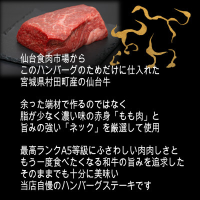 【A5仙台牛】こだわり合挽ハンバーグ 140g×8(合計1.12kg)【配送不可地域：離島】【1369042】