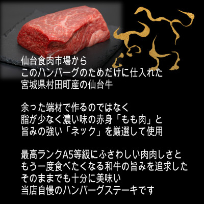 【A5仙台牛】黒毛和牛100% プレミアムハンバーグ 140g×10(合計1.4kg)【配送不可地域：離島】【1369038】