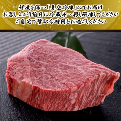 A5仙台牛ヒレ1本分【オーダーカットB(ステーキカット)】約3.5kg〜4.0kg【配送不可地域：離島】【1240574】