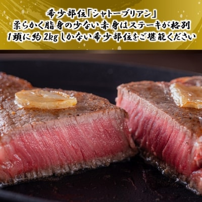 A5仙台牛ヒレ1本分【オーダーカットF(ブロック＆焼肉カット)】約3.5kg〜4.0kg【配送不可地域：離島】【1240578】