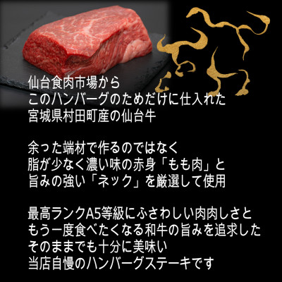 【A5仙台牛】こだわり合挽ハンバーグ 140g×12(合計1.68kg)【配送不可地域：離島】【1369041】