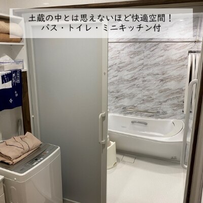 1名様 一泊二日【1棟貸切】民泊「鶴屋」伝統的建造物・古民家宿【1232990】